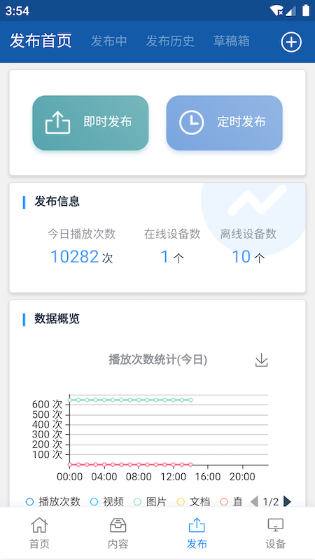 知了知屏控制台app