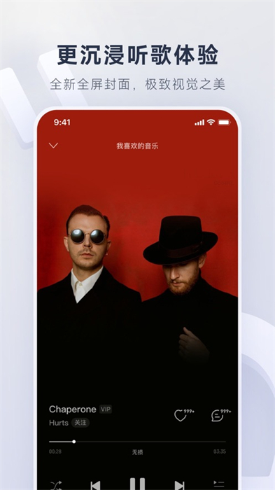 网易云音乐苹果手机IOS版