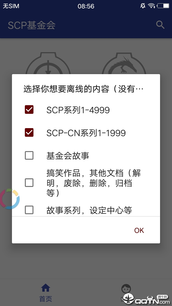 SCP基金会