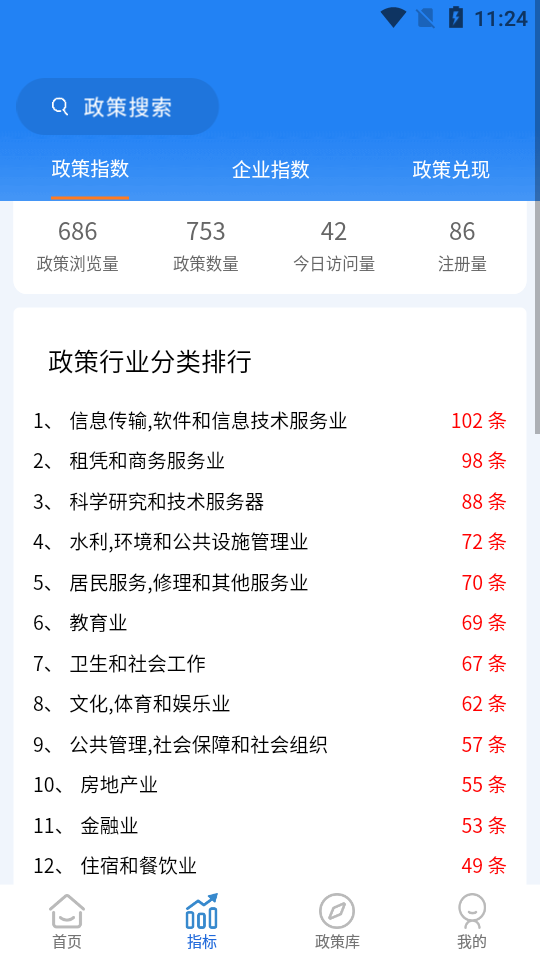 内蒙古民营经济政策发布云 内蒙古民营经济政策发布云