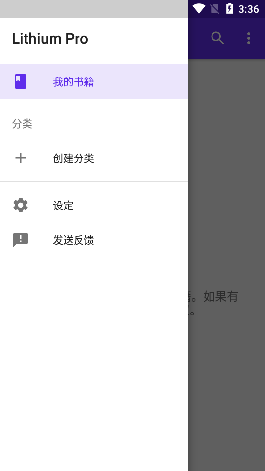 Lithium(EPUB阅读器) Lithium(EPUB阅读器)
