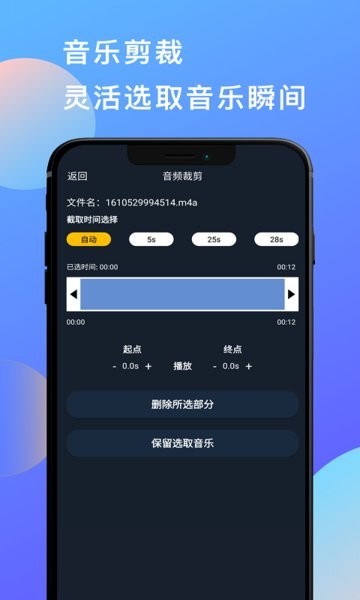 深海蓝音乐音频剪辑app