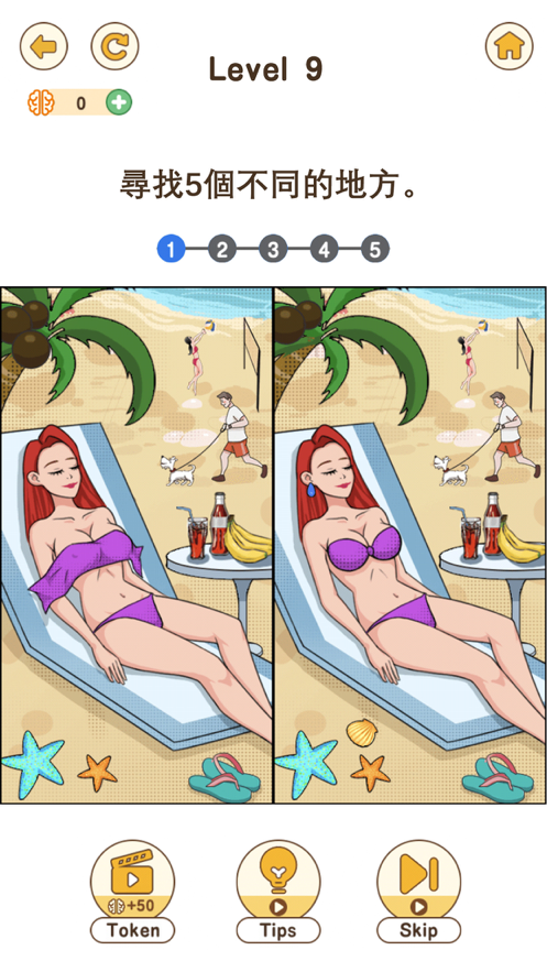 Brain Go(大脑要坏掉了2) Brain Go(大脑要坏掉了2)