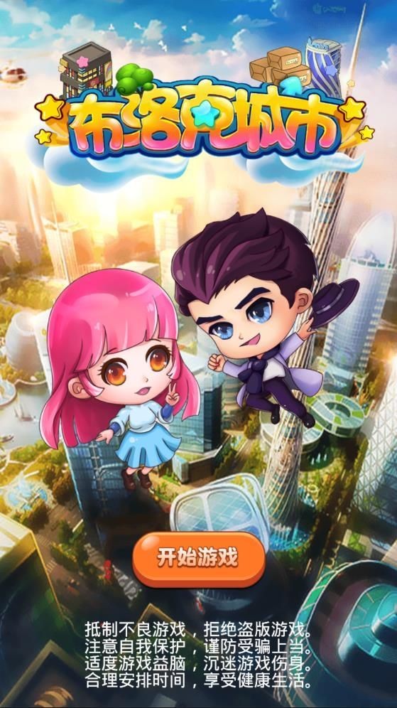 布洛克城市 布洛克城市