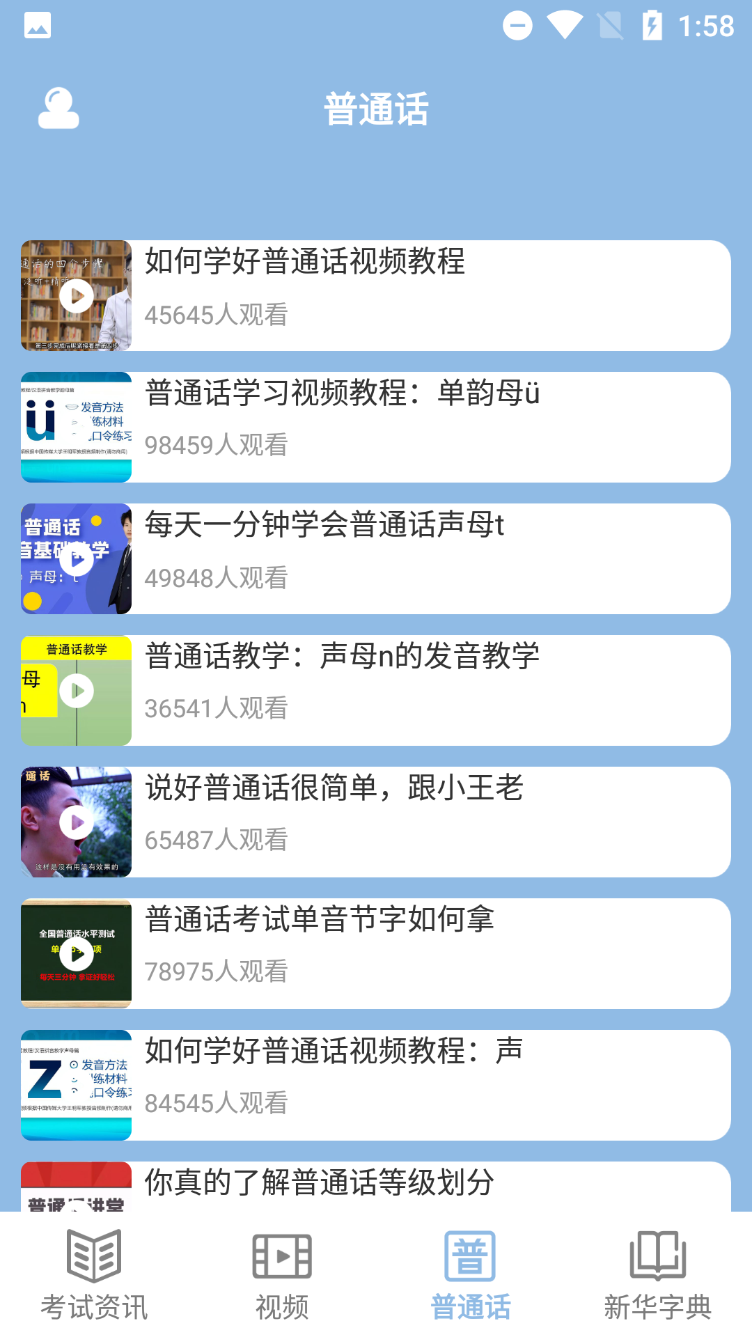 疯狂教师 疯狂教师