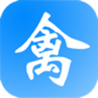 禽学有道