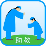 助教