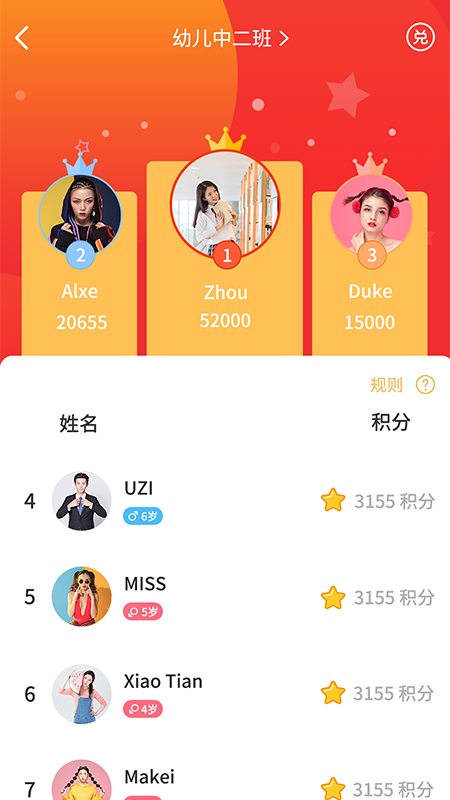 全景未来校-教师端