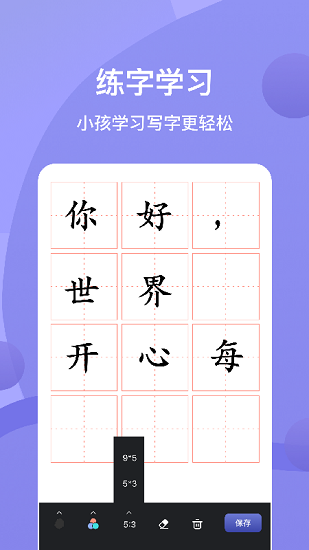 Sai绘画 Sai绘画