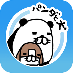 パンダと犬のワンダフルライフ