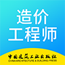 二级造价师考试题库