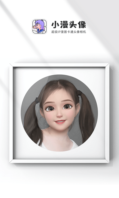 小漫头像 小漫头像