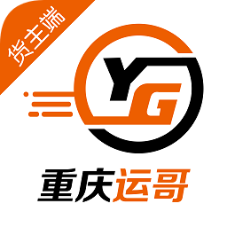 运哥物流货主端