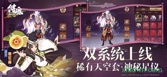 侍魂胧月传说 侍魂胧月传说