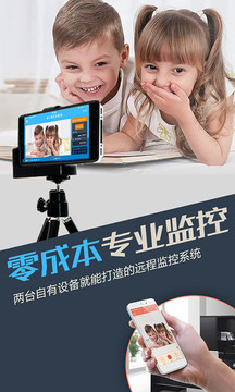 掌上看家采集端AVS