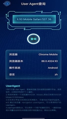 万能网络工具箱app 万能网络工具箱app