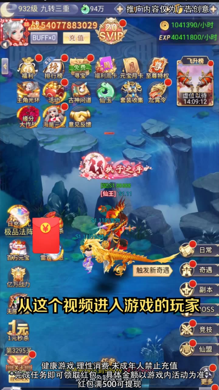 闯关夺金 闯关夺金