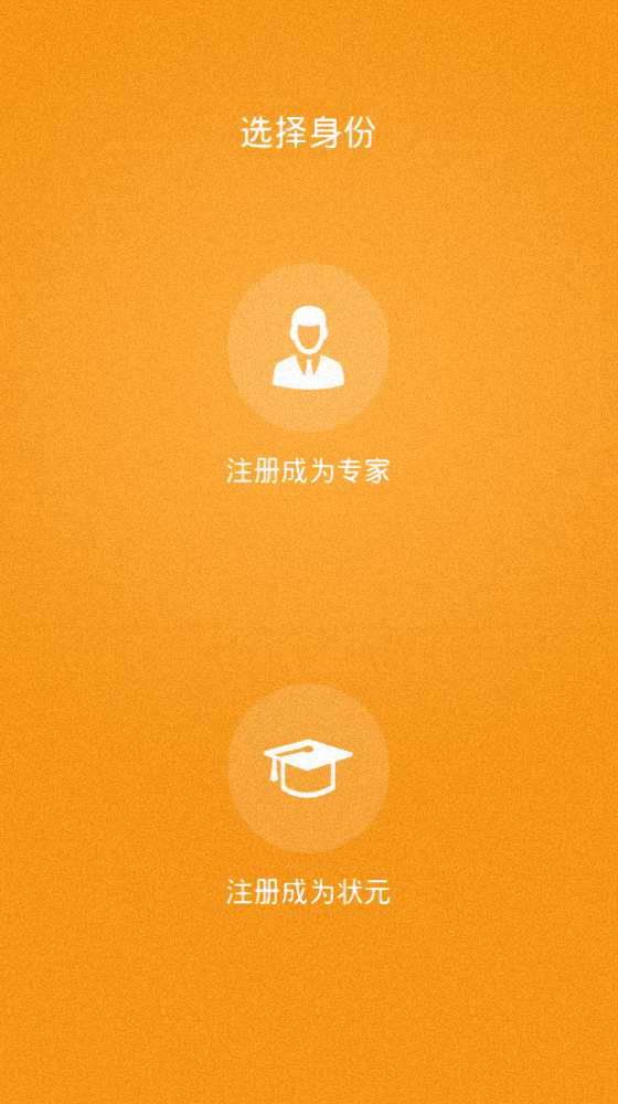 两个橙子专家端