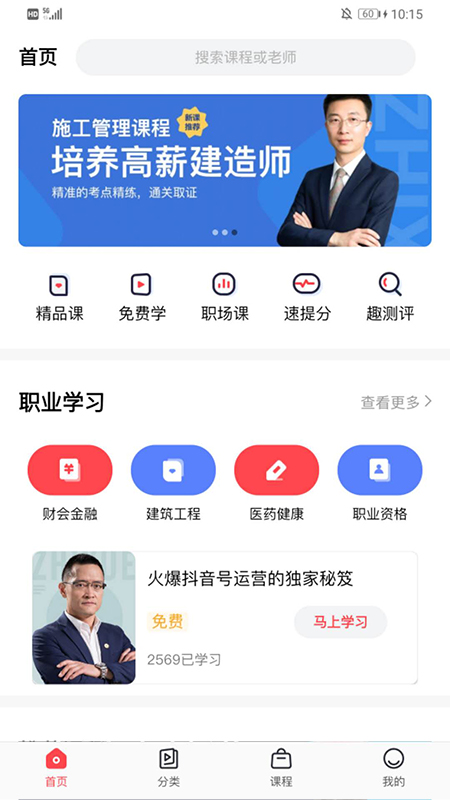 职学职上 职学职上