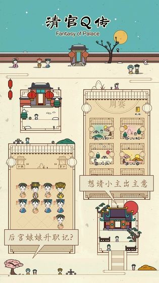 清宫Q传 清宫Q传