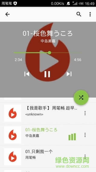 简约音乐播放器 简约音乐播放器