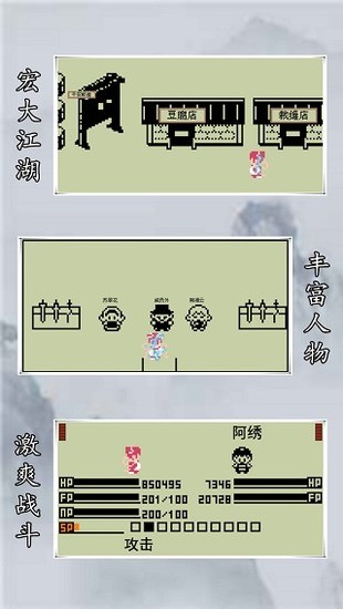 英雄坛说