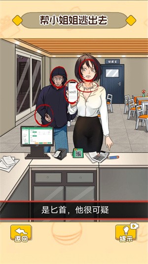 诡异事件找茬 诡异事件找茬