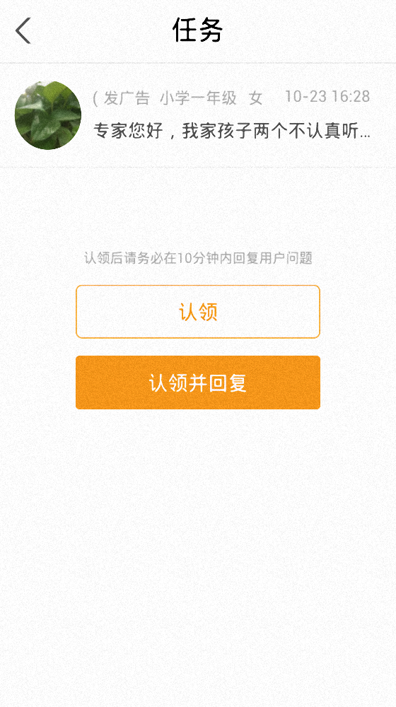 两个橙子专家端