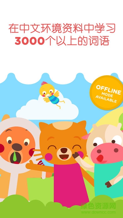 Lingokids Chinese中文儿童版