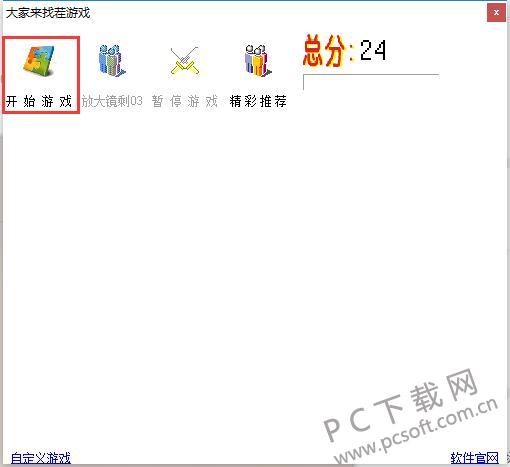 大家来找茬小游戏
