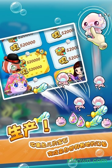 开心水族箱qq登录版