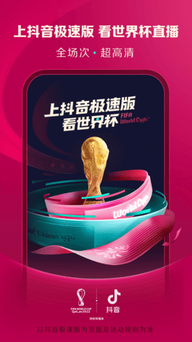 抖音内置destiny模块