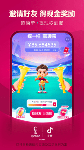 抖音内置destiny模块