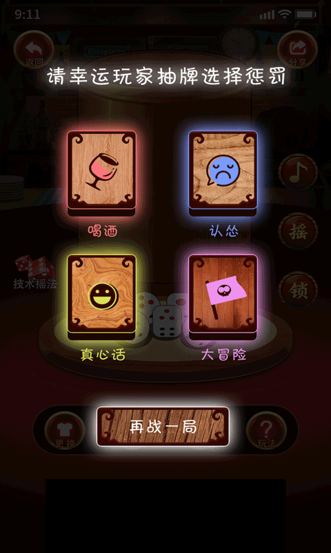 双人喝酒聚会游戏