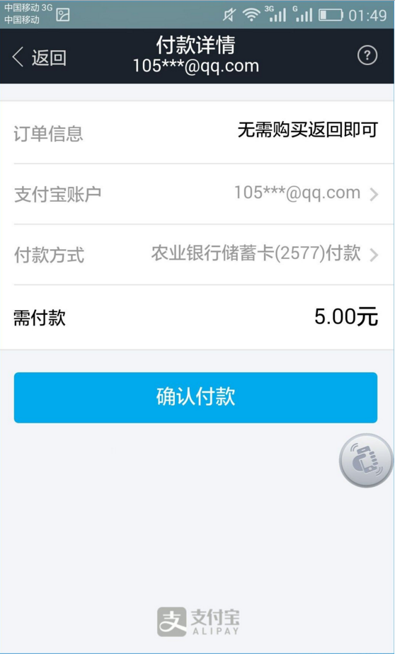 吾爱摇一摇app(模拟微信摇一摇)