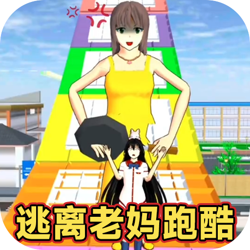 暴躁老妈的日常