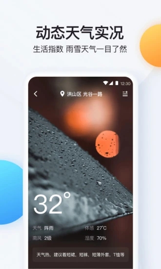 实时温度计 实时温度计