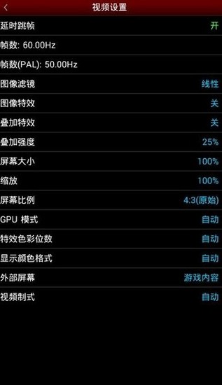 nesemu模拟器最新版