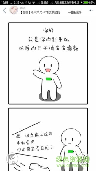 柚次元