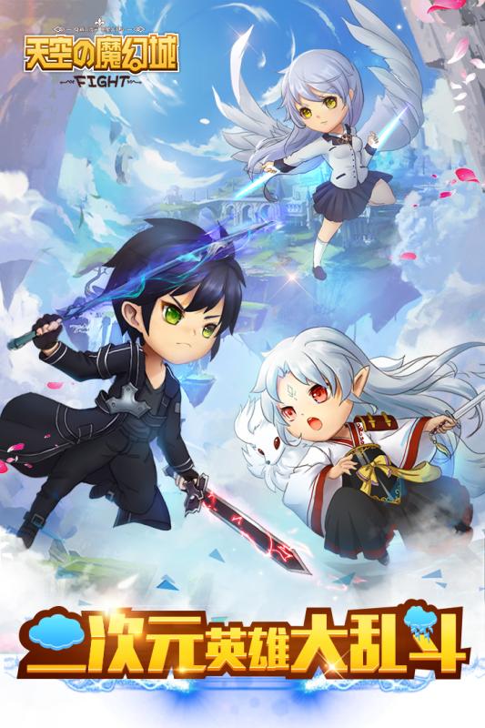 天空的魔幻城(全场0.1折)