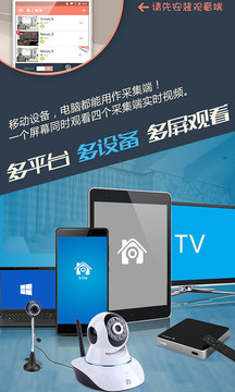 掌上看家采集端AVS