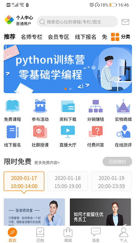 八六互联 八六互联
