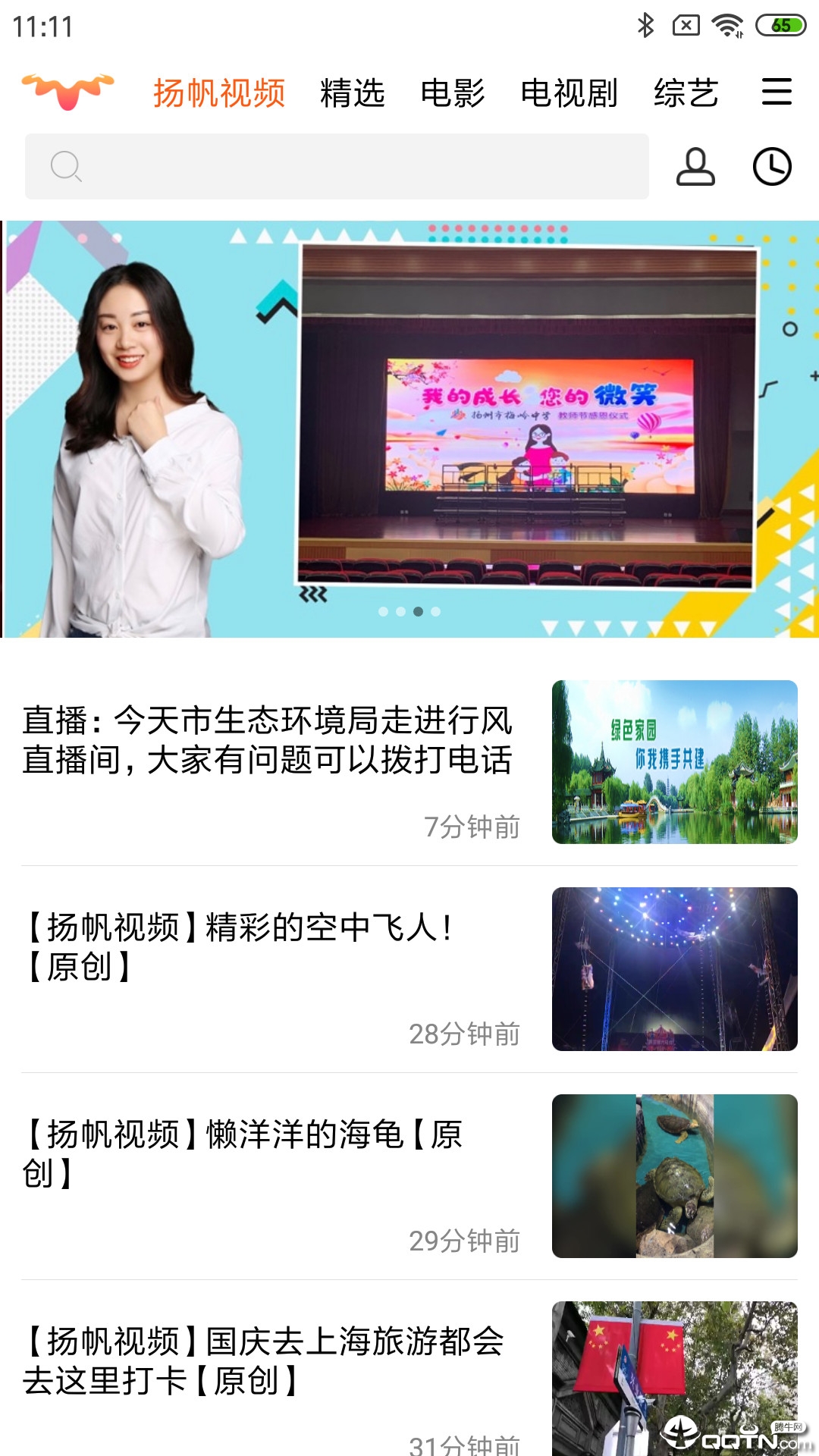 扬帆视频 扬帆视频