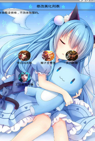 阿聪美化器(aminor王者美化特效盒子亲测不封版) 阿聪美化器(aminor王者美化特效盒子亲测不封版)