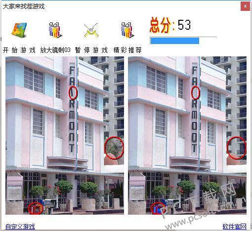 大家来找茬小游戏