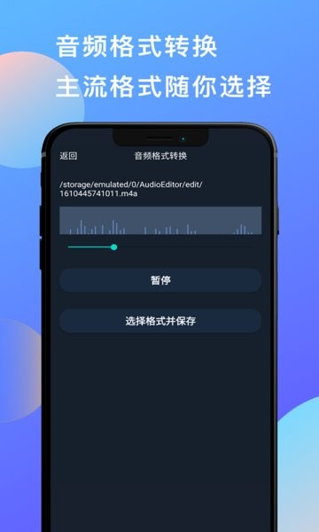 深海蓝音乐音频剪辑app 深海蓝音乐音频剪辑app