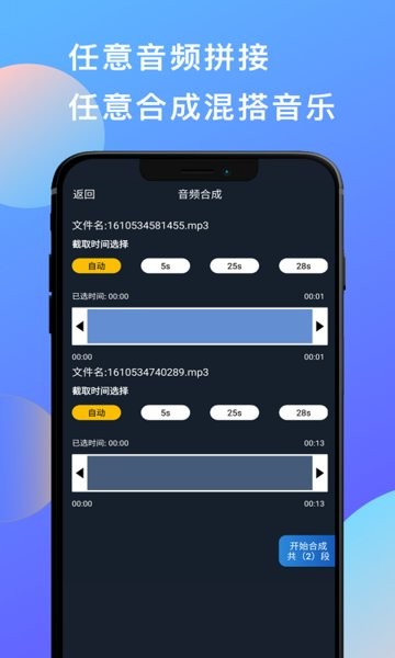 深海蓝音乐音频剪辑app