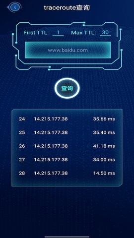 万能网络工具箱app
