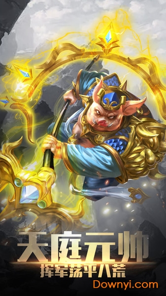 西游记大圣归来bt