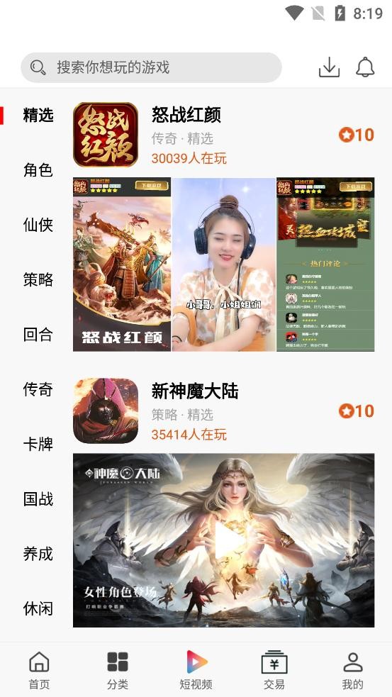 渝鼎手游 渝鼎手游